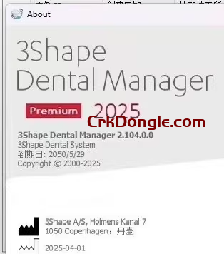 3Shape Dental System 2025-Engineering software Download